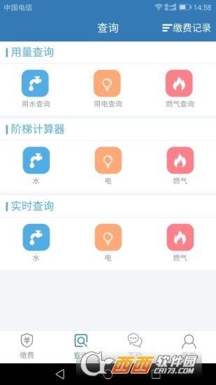 易繳寶  v1.0.24圖1