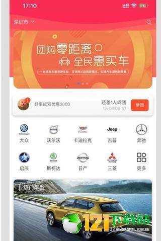 众享拼车  v1.0.0图2