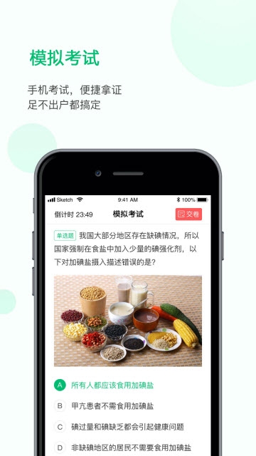 瀚弘食安  v1.0.0图1