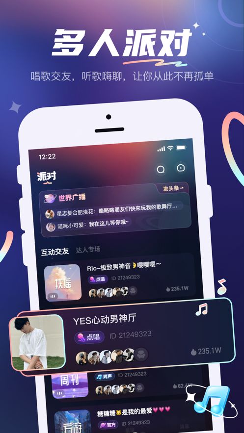 YES语音免费版  v10.16.4图3