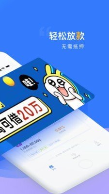 贝乐享贷款最新版  v1.0图1