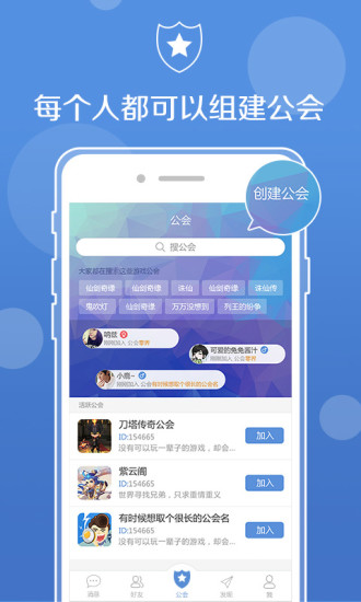 uu语音手机版ios  v1.0.0图3