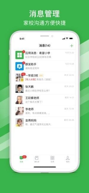 宁波智慧教育  v1.3.3图1