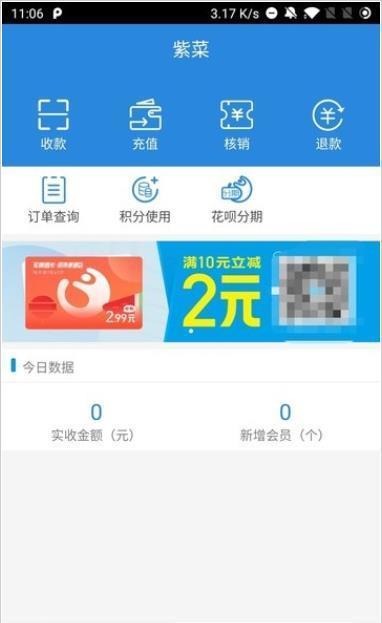 快壹付  v1.0.0圖1