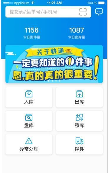 郵趣驛站