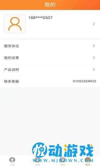 蜜掌柜  v3.8.0图2