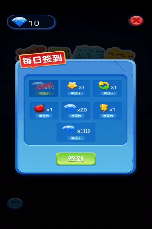 歡樂小球球  v1.0圖2