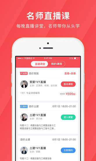 经济师快题库  v4.10.9图1