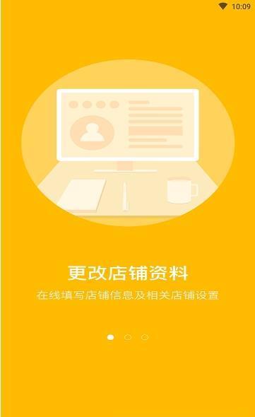 小誠(chéng)付商家端