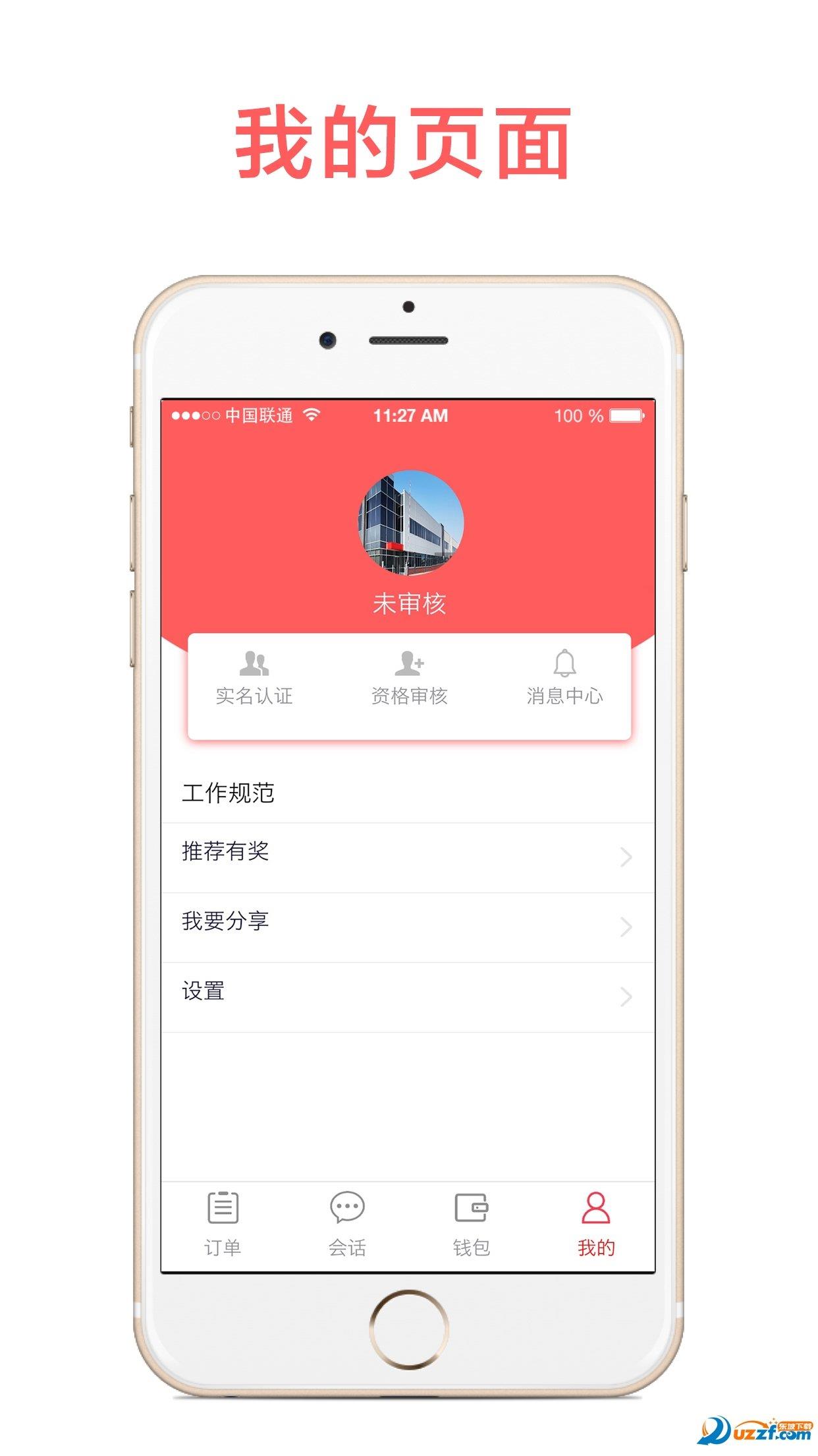 貓助守人才