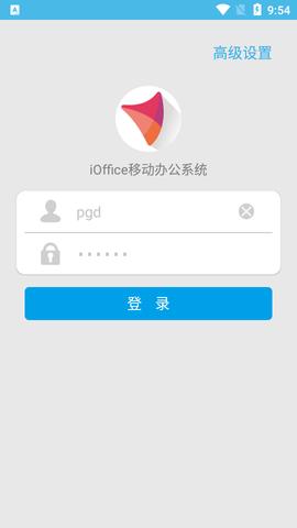 iOffice  v3.8.52图1