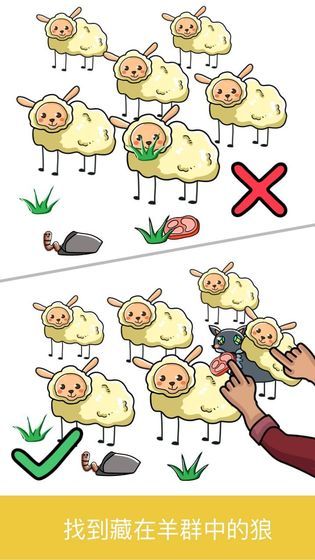 腦洞大師3  v1.0.5圖2