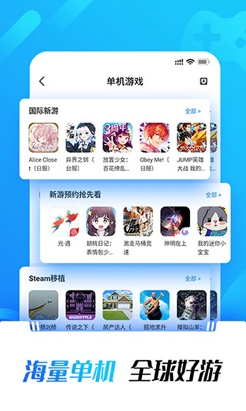 光环助手  v5.12.7图1