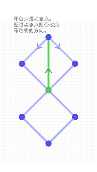 快樂一筆畫  v1.0圖3