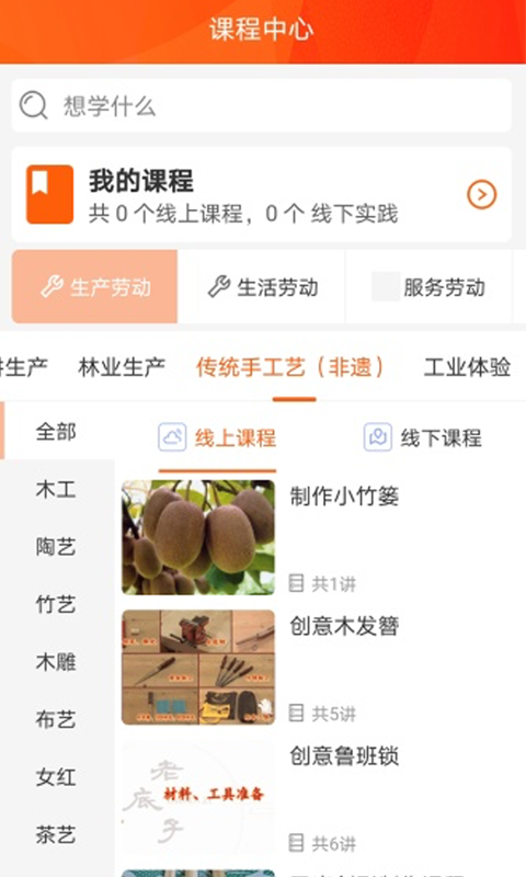 天天劳动  v1.0.1028图1