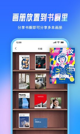 云展网  v2.2.5图3