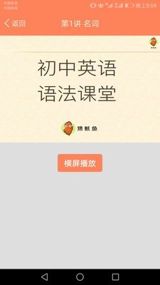 初中英语语法通  v1.2图1