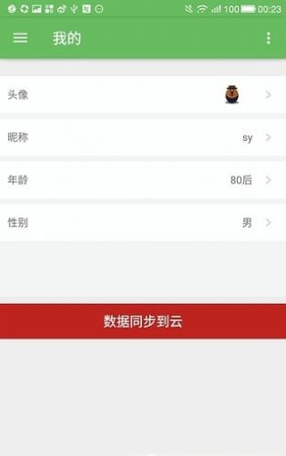 加班狗  v1.1图2