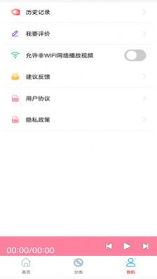 FM电视台收音机app  v2.0图2