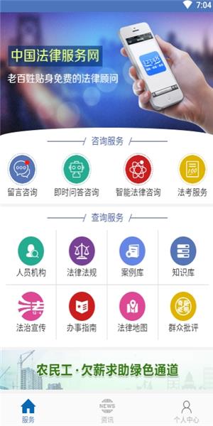 司法三公  v1.0.0图1