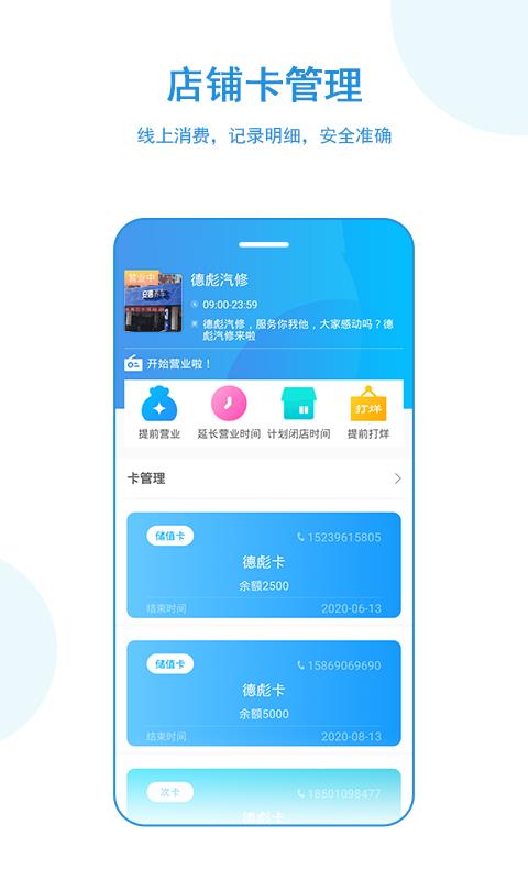 正圖云店  v4.0.0圖1