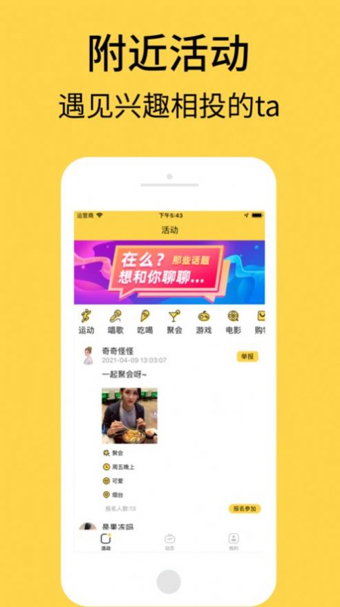 艾彼交友2023  v5.0.1图3