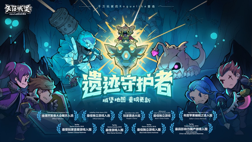 失落城堡破解版  v1.6.3圖1