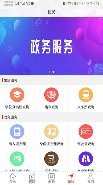 融媒商城客户端  v1.0图2