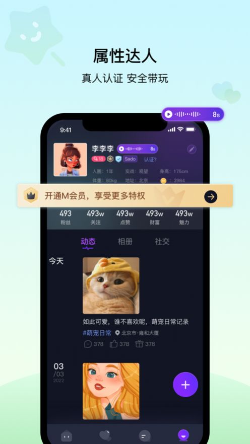 爱字母app