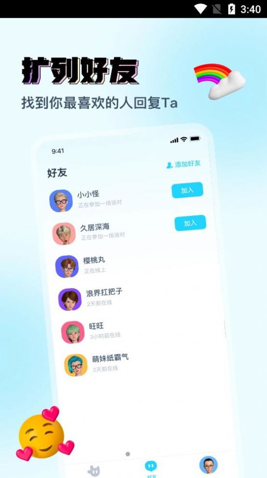 Vava安卓版  v1.0.0图1