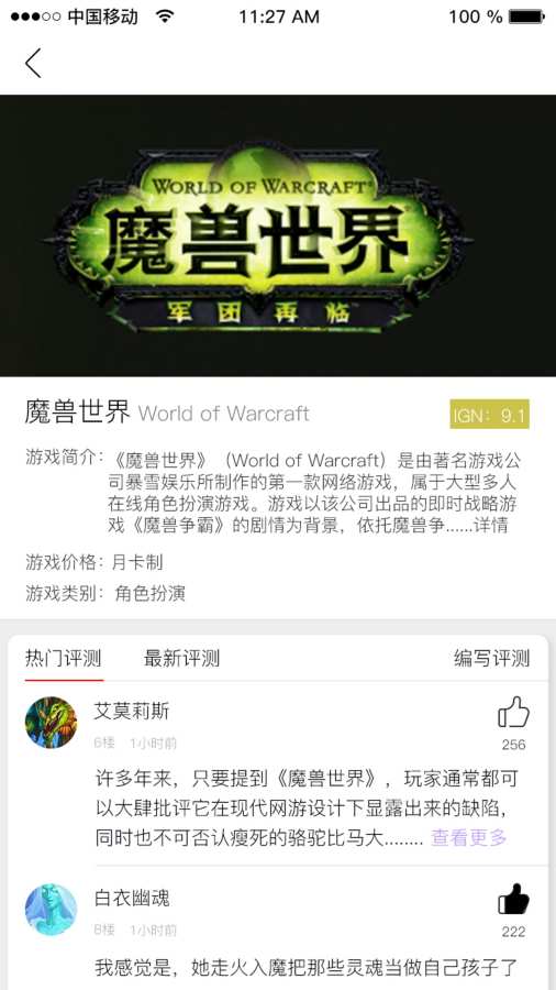 玩家俱乐部  v1.0.0图4