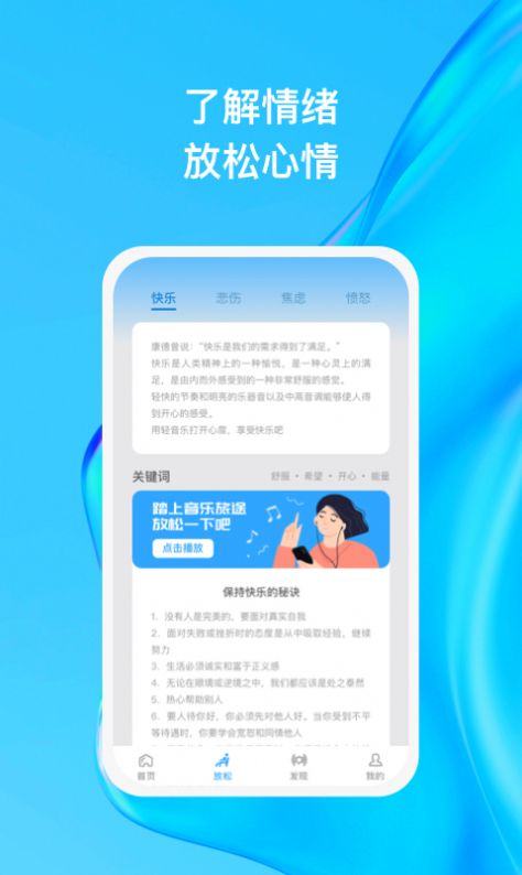 清风徐来  v1.0.1图1