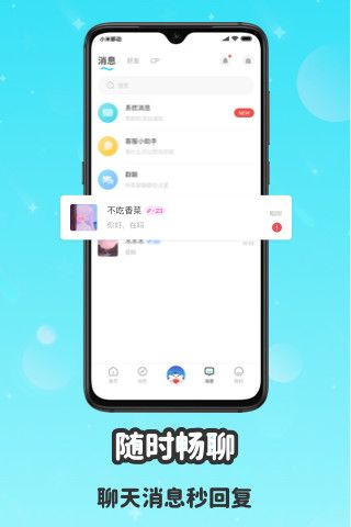 wink社交app