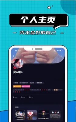 爱神交友2024  v2.1图3