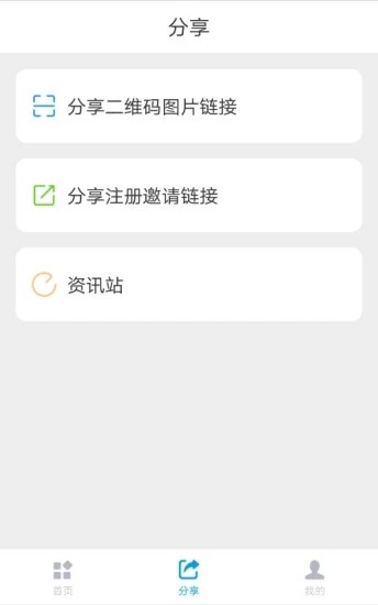 欧乐支付  v1.0.1图3