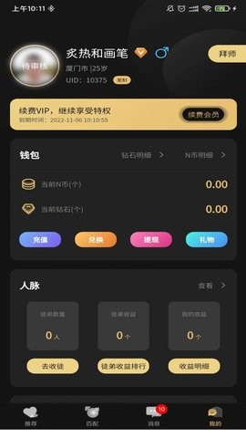 爱情面包安卓版  v1.0.5图1