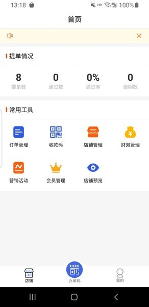 摩贩生  v1.1.6图1