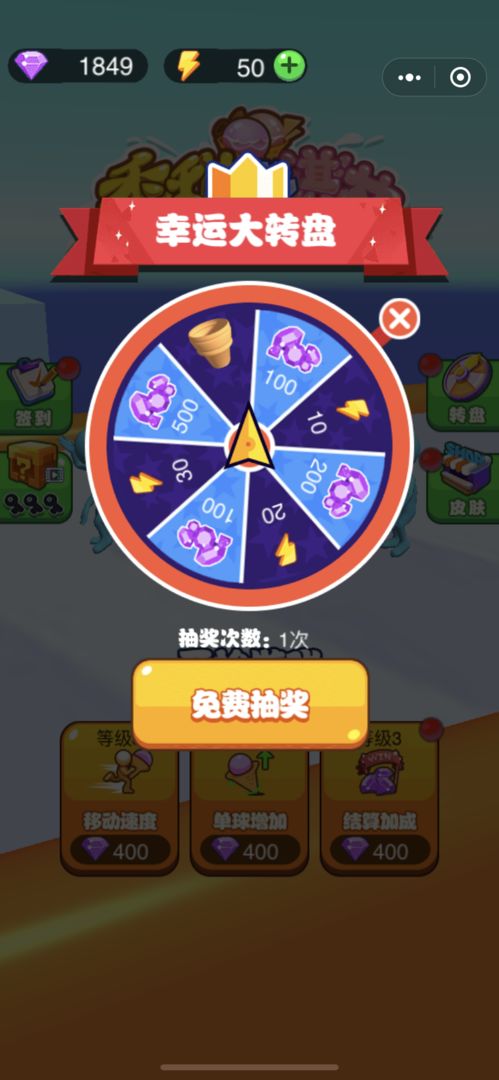 香甜冰淇淋  v1.0圖2