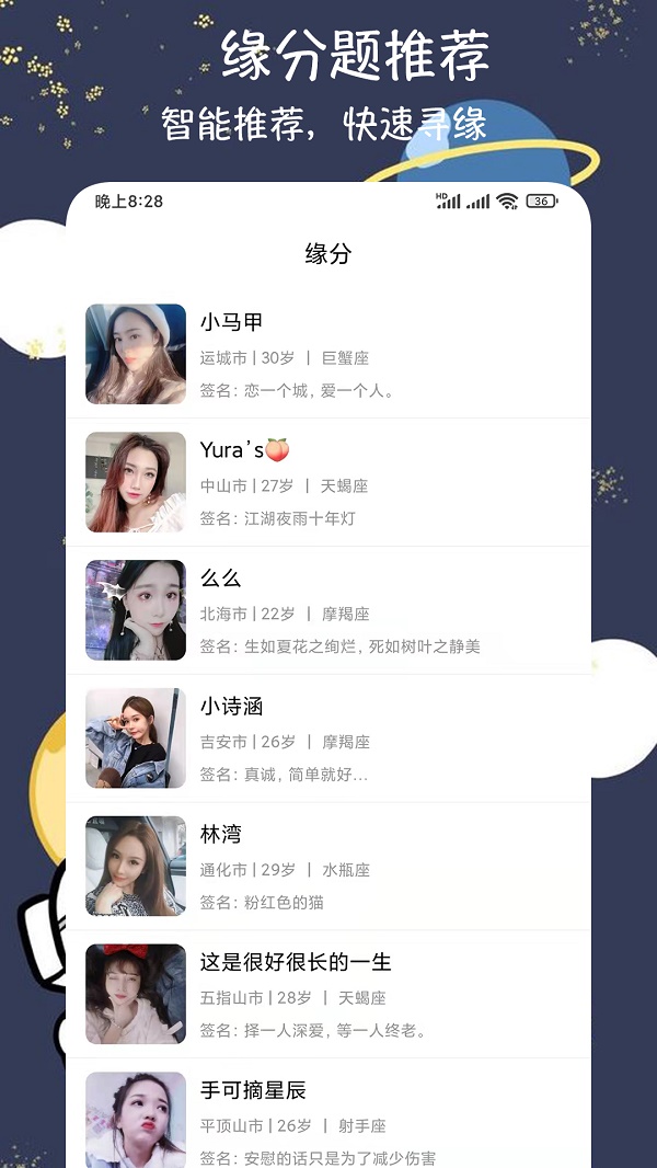 爱恋爱交友app  v1.0图4