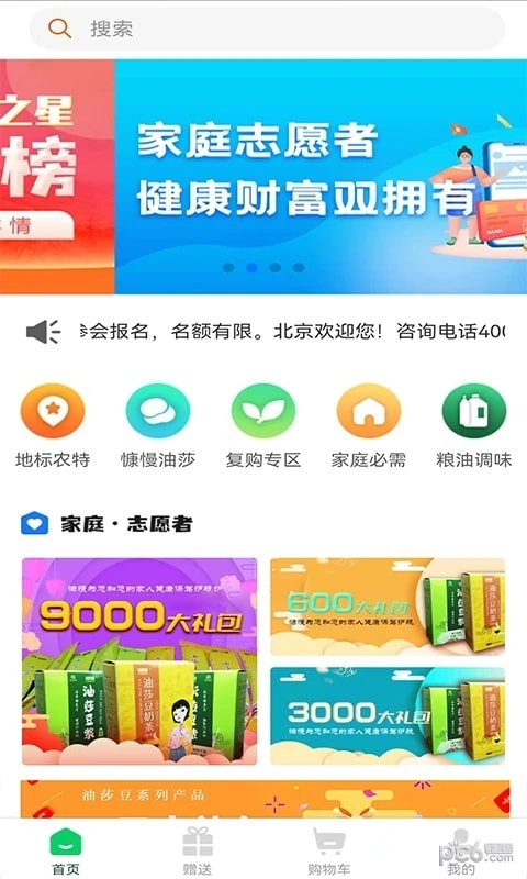 五九云购  v1.0.0图2