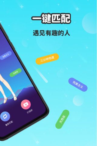 wink社交app  v3.3.4图2