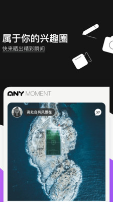 爱你Anyapp  v1.0.1图3