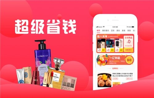 返利神器  v1.0.0图3