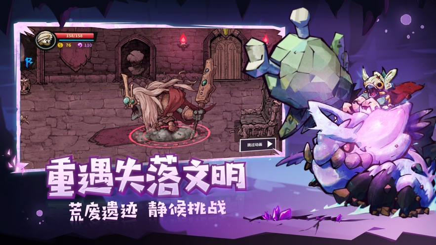 失落城堡破解版  v1.6.3圖3