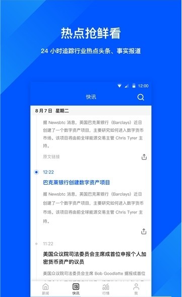 币猫app  v1.2.3图2