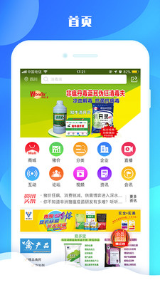 畜牧圈2024  v1.2.6图3