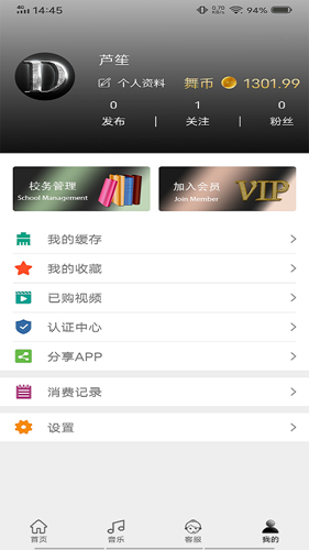 舞梦  v1.0.19图1