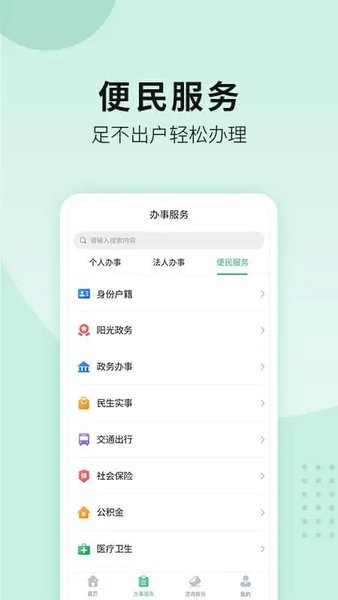 宛快办  v1.0.25图1