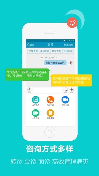 国医堂  v1.9.0图1