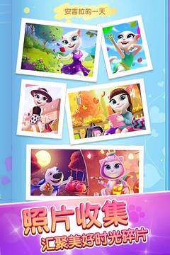 安吉拉愛裝扮  v1.02圖3